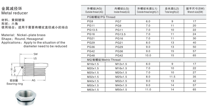 Metal cable gland reducer PG Thread Cable Gland Reducer And Enlarger metal connector metal joints PG48 PG36 PG29 PG21 PG13.5